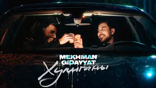 Gidayyat x Mekhman - Хулиганы (Премьера клипа, 2021)