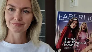 Акции программы Faberlic Drive на 14 период / каталог