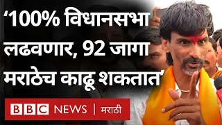 Manoj Jarange vs Devendra Fadnavis: मराठा आरक्षण, लोकसभा, विधानसभा निवडणूक लढवण्यावर म्हणाले...