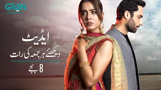 Idiot | Episode 01 | Promo | Ahmed Ali Akbar | Mansha Pasha | Green TV Entertainment