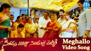 Seethamma Vakitlo Sirimalle Chettu - Meghallo Video Song || Venkatesh || Mahesh Babu