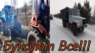 Буксуют ВСЕ!!! Тянем 8 тонн зерна! МтЗ - 80. Газ 4301. Самосвал!.Доставка Угля!