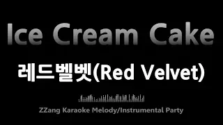 레드벨벳(Red Velvet)-Ice Cream Cake(Melody) [MR/노래방/KARAOKE]