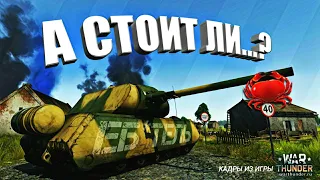 Стоит ли начинать играть в War Thunder в 2023 году?