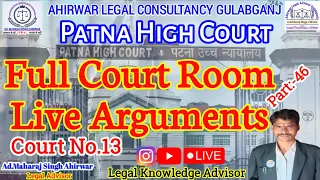 Patna High Court Number - 13.    04.01.2023 #legalknowledgeadvisor #patnahighcourt #viral #court