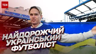 🤑 Найдорожчий український футболіст! 100 мільйонів євро за Михайла Мудрика