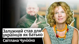 ЗАЛУЖНИЙ став для українців як батько – психолог Світлана Чуніхіна в #шоубісики