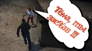 ДУЭЛЬ С ДРУГОМ В GTA 5КОГДА СТАЛО СКУЧНО