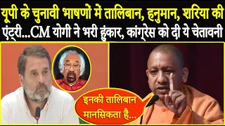 CM योगी को जान से मारने की धमकी के बाद प्रेस कॉन्फ्रेंस में YOGI ने कांग्रेस को लेकर कह दी बड़ी बात !