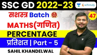 Percentage | Part - 5 | Maths | SSC GD 2022-23 | Sahil Khandelwal