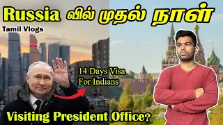 Visiting Kremlin Tamil Vlog | Russia Tamil Videos | EP -5 | Tamil Payanangal | Backpacker Kumar