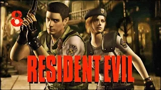 Прохождение Resident Evil HD Remaster (PS4) — Часть 8: Комната охраны / БОСС: Растение 42