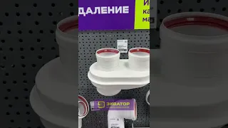 Важное правило при монтаже дымохода для турбированного котла🤓#экватор #отопление #водоснабжение