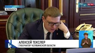 Тонких доложил губернатору о ситуации в Миассе