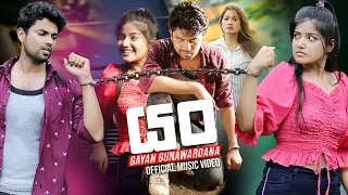 Yan (යං) - Gayan Gunawardana Official Music Video