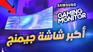 اكبر شاشة جيمينج في مصر | SAMSUNG CRG9 Ultra-wide 49" (144 Hz)
