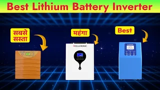 Best Lithium battery inverter | Best Lithium inverter For Home in India