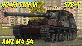 Ho-Ri Type III, AMX M4 54 & STB-1 ● WoT Blitz