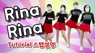 Rina Rina  Linedance 리나리나 라인댄스 Tutorial 스텝설명 KoLDA 한국라인댄스협회 종로지회