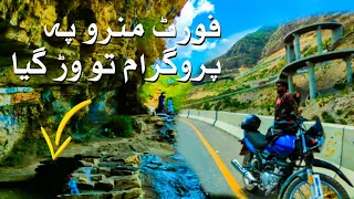 Fort Munro: Piyala Point TRUTH Reveal 😱 - Shahroz Biker