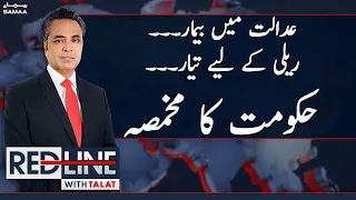 Red Line With Syed Talat Hussain | SAMAA TV | 7th March 2023