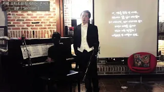 Chi mai trova (La cambiale di matrimonio, Mill) - Leni (조호준) at 카페 오마르