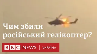 Збиття російського Мі-28 над ОРДЛО. Що в нього влучило?