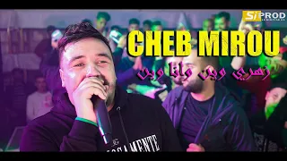 Cheb mirou 2022 zahri win w ana win زهري وين وأنا وين FT mounder vegas