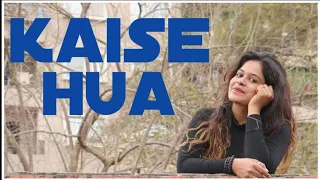 Kaise Hua | Kabir Singh | Female Cover | Sakshi Chouhan |  Indore | MP09 |