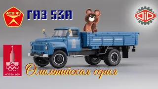 ГАЗ 53А🔹️DiP models🔹️Обзор масштабной модели 1:43