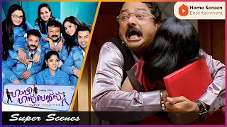Happy Husbands Malayalam Movie | Part - 01 | Jayaram | Indrajith | Jayasurya | Bhavana