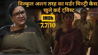 Did maid kiIIed the MLA? 💥🤯⁉️⚠️ | South Movie Explained in Hindi & Urdu