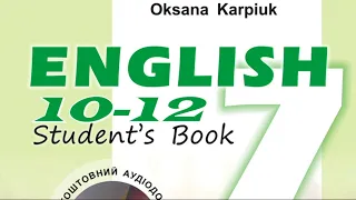 Карпюк 7 Тема 1 Урок 1 Listening Сторінки 10-12 Відеоурок