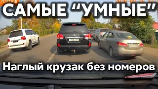 Подборка САМЫХ "УМНЫХ" водителей #419