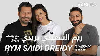 #ABtalks with Rym Saidi Breidy & Wissam Breidy - مع ريم السعيدي بريدي ووسام بريدي | Chapter 40