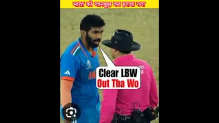 भारत को जान बूझ कर हराया गया #shorts #ytshorts #india #australia #cricket ##final #viral #video