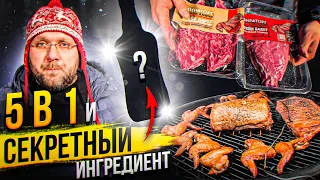 🔥РЕЦЕПТ 5 в 1 на угольном гриле  Weber kamado E6 СЕКРЕТНЫЙ ИНГРЕДИЕНТ🔥Low&slow, копчение, баранина