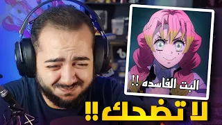 You laugh, you lose!! Anime Edition 🇯🇵🤣