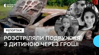 Розстріляли, закопали, а машину спалили: на Чернігівщині затримали підозрюваних у вбивстві сім'ї