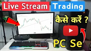 PC Se Live Trading YouTube Per Live Kaise Kare | Stock Market Live Chart YouTube Per Live Kaise Kare