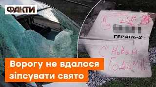 Писали на ДРОНАХ "З НОВИМ РОКОМ": наслідки атаки РФ на КИЇВ у НОВОРІЧНУ ніч