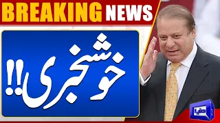 Big Relief | Good News For Nawaz Sharif | Dunya News