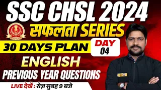 SSC CHSL 2024 || सफलता SERIES || 30 DAYS PLAN || ENGLISH | PYQ | BY SUSHEEL SIR