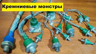 Кремниевые монстры ушедшей эпохи....