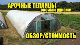 Мои теплицы из профильной трубы. Подробный обзор. Стоимость.