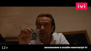 Фильм «Миллиард» 2019 | Смотреть на Kartina.TV