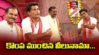 Chammak Chandra Top 5 Skits | Extra Jabardasth | 1st March 2024 | ETV Telugu