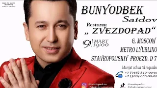 MOSKVA BUNYOTDBEK SAIDOV KONSERT DASTURI.БУНЁДБЕК САИДОВ МОСКВА КОНСЕР ДАСТУРИ.