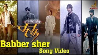 Ranna - Babber Sher Full Song Video | Sudeep, Rachitha Ram | V Harikrishna