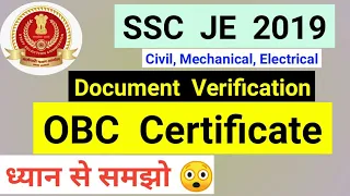 OBC Certificate for SSC Junior Engineer Document Verification